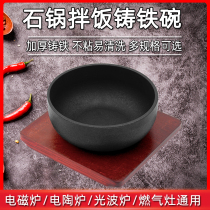 Stone Pot Mix Rice Special Cast Iron Bowl Commercial Han Sauce Soup Raw Iron Bowl Bridge Rice Wire Pot induction cookers Gas generic