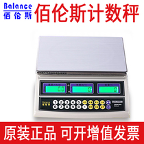 Xiamen Bailens electronic scale 3kg 6kg 15kg 30kg precision Bailens electronic scale waterproof counting
