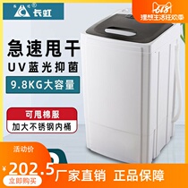 Long Iridescent Drier Home Stainless Steel Dump Large Capacity Small Mini Semi-automatic Dormitory Power Saving Single Barrel