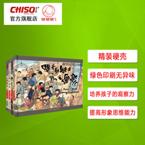 Beijing Memory as a Child (Sophisticated Hard Leather New version) Original China Wind Children Story Cartoon Book books Recommended 2-12-year-old reading Chinese traditional culture Kyotographic childrens picture book