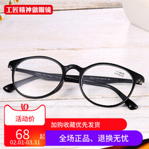Fashion retro - frame old flower glasses men and women large frame TR 90 trend ultralight resin lens old glasses
