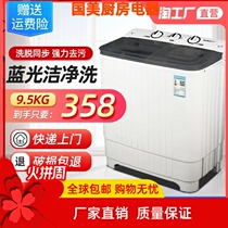 Yanko Semi Automatic washing machine Home Large capacity Double tank Double-cylinder Bar Old small Dormitory Rental Mini