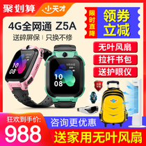 (Official)Little Genius phone watch Z5AZ6 childrens smart watch official website D3Z5pro student mobile phone positioning waterproof video full Netcom 4G tracking multi-function flagship Z7