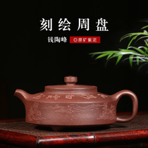 Through the ages Yixing purple sand pot Famous pure handmade tea pot Kung Fu tea set Teapot engraved painting weekly plate