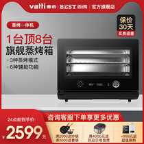 Baide ZK5 steaming oven Steaming all-in-one machine Home baking multi-function desktop electric steamer oven 25L