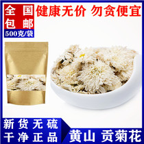 Bo Bai-Selected Huangshan Gong Chrysanthemum Tea 500 Kite Grade Gongju New Flower Gong Chrysanthemum Tea Gong Chrysanthemum Bulk
