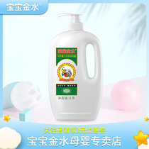 Baby Gold Water Baby shampoo and shower gel with milk essence Shampoo and shower 2-in-1 childrens shampoo and shower gel