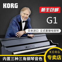 Nissan KORG electric piano G1 adult professional home digital electronic electric steel 88-key hammer rh3 keys
