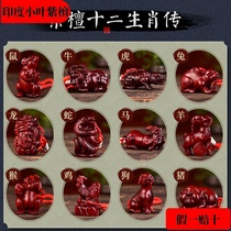 Small Leaf Purple Sandalwood Duozodiac Necklace Red Wood Pendant Wood Snake Bull Tiger Rabbit Dragon Horse Dog Goat Monkey Chicken Pig Pendant