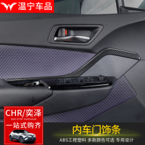 Toyota 18-20 CHR Yize modified special inner door panel bright strip carbon fiber grain central control instrument panel Interior decoration