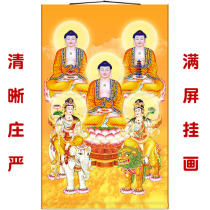 Tathagata Buddha Sambo Buddha figure Manjushri Samantabhadra Buddha statue painting Buddha hall shrine scroll hanging painting full screen full screen