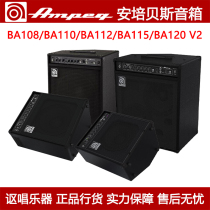 AMPEG amp electric bass speaker bass speaker BA108 BA110 BA112 BA115 V2