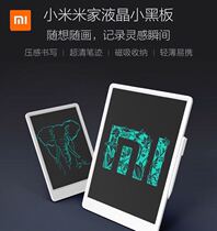 Mijia Millet Liquid Crystal Small Blackboard Children Electronic Light Energy Writing Board Non-Magnetic Graffiti Home Handwriting Board Drawing Board