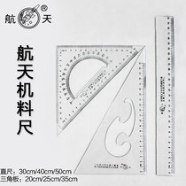 High quality Aerospace Machine material ruler 40CM50CM ruler 20cm25cm triangle plate art design supplies