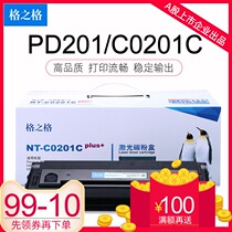 Grid is suitable for pantum pantum PD-201 toner cartridge P2500W printer toner cartridge pantum M6500 M6550NW M6600NW ink cartridge