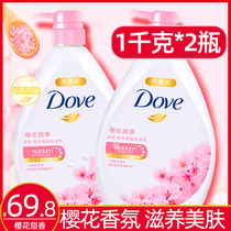 Dove shower gel Cherry blossom fragrance sweet fragrance 1 kg nourishing skin moisturizing moisturizing men and women fragrance body shower gel
