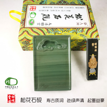 Yuyantang Songhua Shiyan Tonghua Laokeng boutique small inkstone calligraphy grinding ink copying student study room beginner