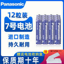 Original imported Panasonic battery No. 7 alkaline electric No. 7 childrens toy car remote control mouse 1 5V dry battery 12 wholesale household air conditioning TV Shaver 12 sections