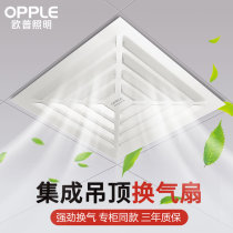 Op integrated ceiling ventilation fan bathroom exhaust kitchen exhaust fan household silent 300x300 ventilation fan