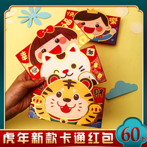 Year of the Tiger cartoon red bag 2022 New Years money bag childrens cute profit is sealed creative personality small red envelope