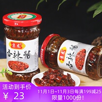 Jinglong fragrant spicy sauce mixed rice noodles good companion sauce handmade homemade meal beef hot sauce 210g * 2 bottles