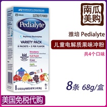 US direct mail Abbott child electrolyte flushing powder Pedialyte fruit supplement liquid medicinal granules infantile dehydration