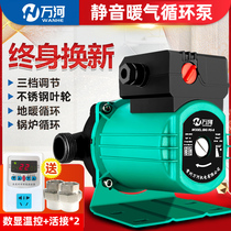 Heating circulation pump Household ultra-quiet hot water floor heating circulation pump Geothermal 220V small boiler pump shield pump