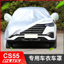 Applicable to 20 Changan CS55plus car cover modified decoration suv sunscreen rainproof car cover thickened