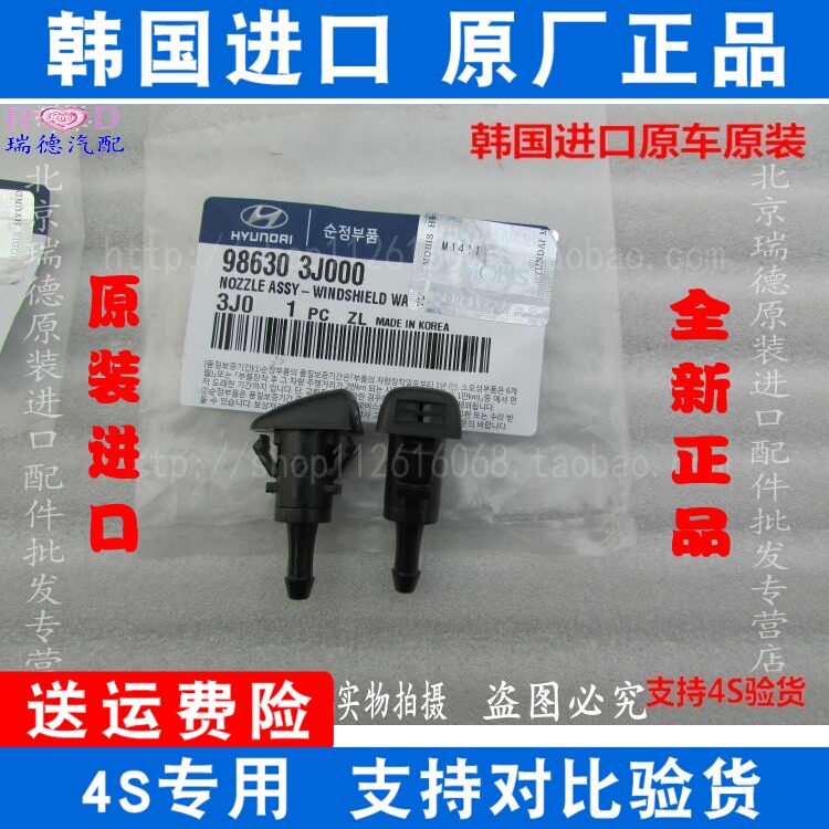 Suitable for Solantor Lauens Coolpad Grui new Shengda Pa Rui Verax glass wiper nozzle