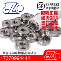 Japan NMB imported EZO NSK SKF precision model bearing 688zz 8*16 * 5mm L-1680HH-2Z