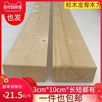 30*96 Pine solid wood wood square planks Bedside polishing DIY planks Bed slats Beam keel wood square strips