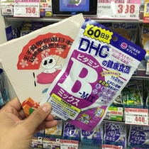 Japan original DHC vitamin B family tablets vitamin B VB 60 days