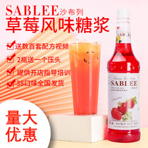 Shabri Strawberry Syrup 900ml Coffee Milk Tea Baking Bubble Water Cocktail Blue Citrus Fragrance