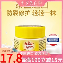 Thai banana cream Crown brand anti-cracking cream anti-cracking original 1 bottle 20 grams