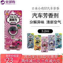Japanese stink odor car outlet air purification freshener deodorant deodorant deodorant deodorant