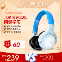 Philips KH402 head-mounted wireless boys and girls Childrens Hearing learning protection comfort network class learning headphones