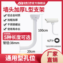 L-type surveillance camera wall bracket Aluminum alloy wall camera wall head elongated duckbill universal bracket
