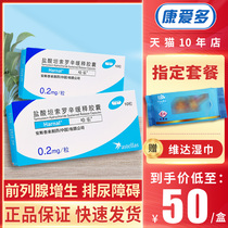Vader wipes) Harle Tamsulosin Hydrochloride Sustained Release Capsules 0 2mg * 10 box for the treatment of benign prostatic hyperplasia and Urination disorders Prostate drug Tamsulosin Hydrochloride Sustained Release Tablets Tamsulosin Hydrochloride Sustained Release Tablets Tamsulosin Hydrochloride