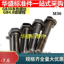 4 8 Class normal natural outer hexagonal screw bolts M36 * 60 * 70 * 80 * 90 * 100 * 110 * 120 * 130 * 130