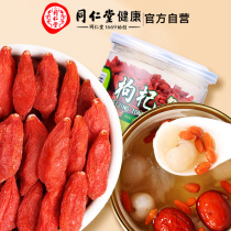 Beijing Tongrentang Chinese wolfberry Ningxia Zhongning red wolfberry disposable tea male kidney super-sized grain 200g