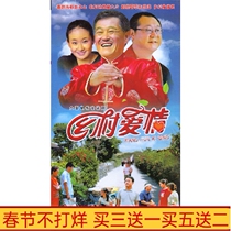 Rural Emotional TV Series Rural Love 1 The first smooth version DVD disc 30 episodes full version