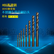  6542 Straight shank twist drill Special electric drill for stainless steel steel plate ￠3 5-13