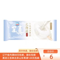Nestled on a real Hokkaido cows milk ice cream in a real sweet stick 64g raw cows milky and delicately melon ice-cream cold drink