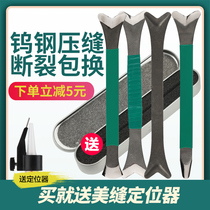 Beautiful seam agent Tungsten steel pressure seam artifact Yin and yang angle tools Beautiful seam agent construction tools Ceramic tile pressure seam edge piece Dog bone