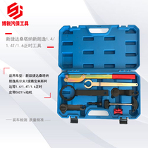 New Santana New Jetta 1 5 1 6 Longyi 1 4T timing tool Volkswagen EA211 belt engine special