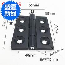 Black I-color thickened zinc alloy hinge 55*65*5 chrome-plated hinge length 65*80*5 aluminum profile industrial distribution box