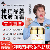Amendments to anti-wrinkle face cream Tightening Anti-Aging Nourishing to Improve Wrinkled Official Web Flagship Store Men And Women