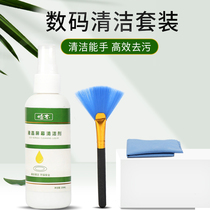 Kuqi notebook LCD screen computer cleaning set agent liquid SLR camera mobile phone cleaning tool mechanical keyboard cleaning TV dust cleaning fluid Apple MAC PRO dust removal