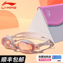 Li Ning swimming goggles female waterproof anti-fog high-definition professional myopia swimming goggles degree swimming glasses swimming cap suit equipment