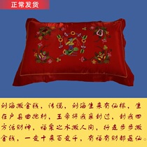 Wedding Celebration New Pillow Inner China Shaanxi Province Supplies Double Embroidery New Lady Makeup Pillow Headgear Pair of Marriage